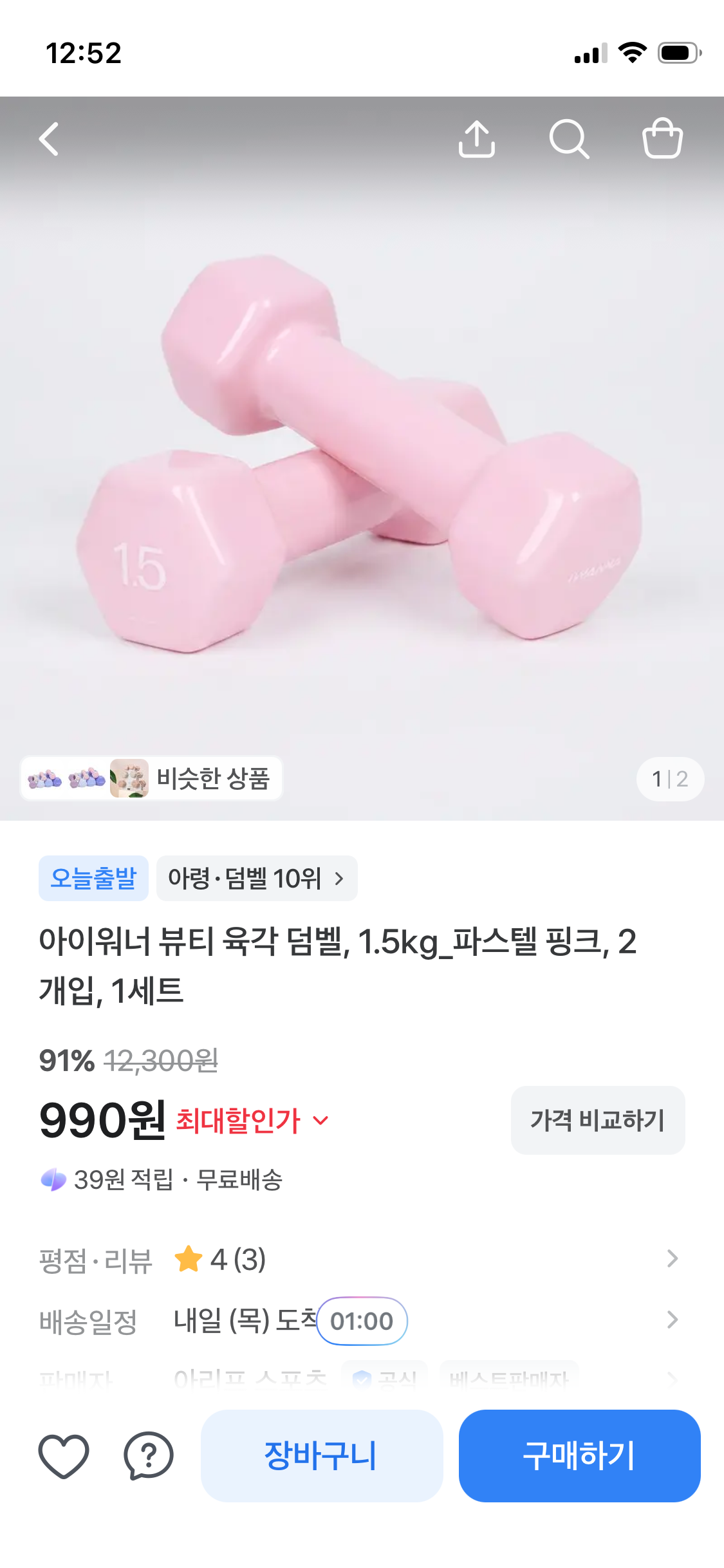 핫딜 이미지