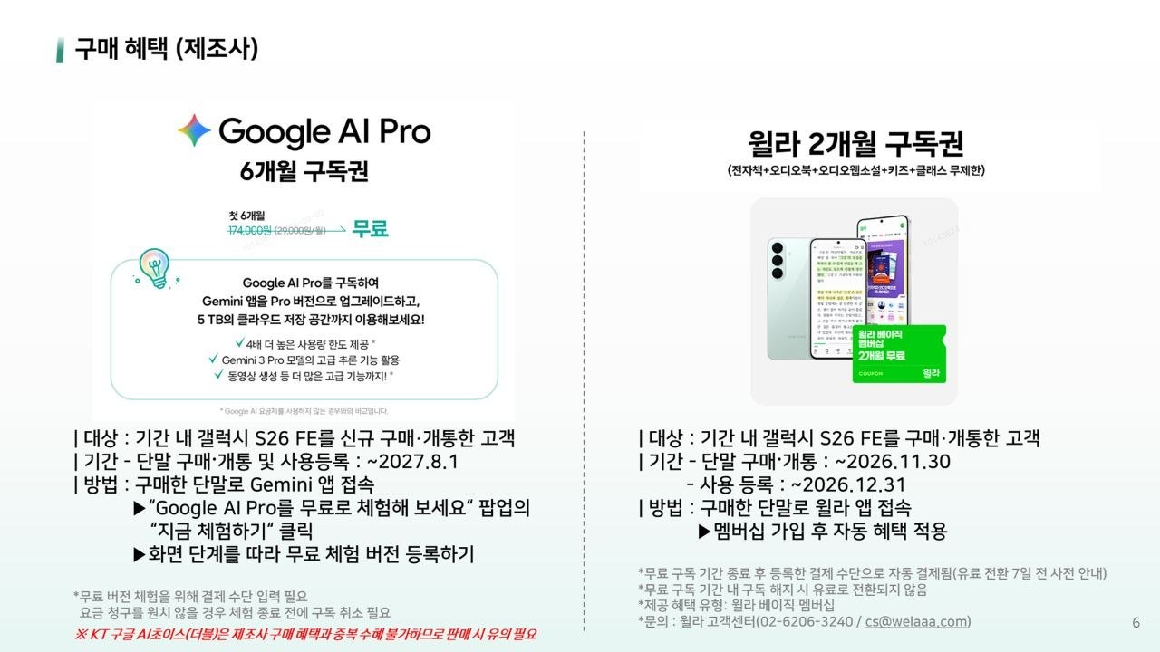 9/9 [출시 안내] 갤럭시 S26 FE 정식 출시! 두실점 성지 매장 단독 추가 할인 혜택 ※ 시세표 ※