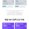 네이버 한우•신선특가 쿠폰 받으세요 10시/2시