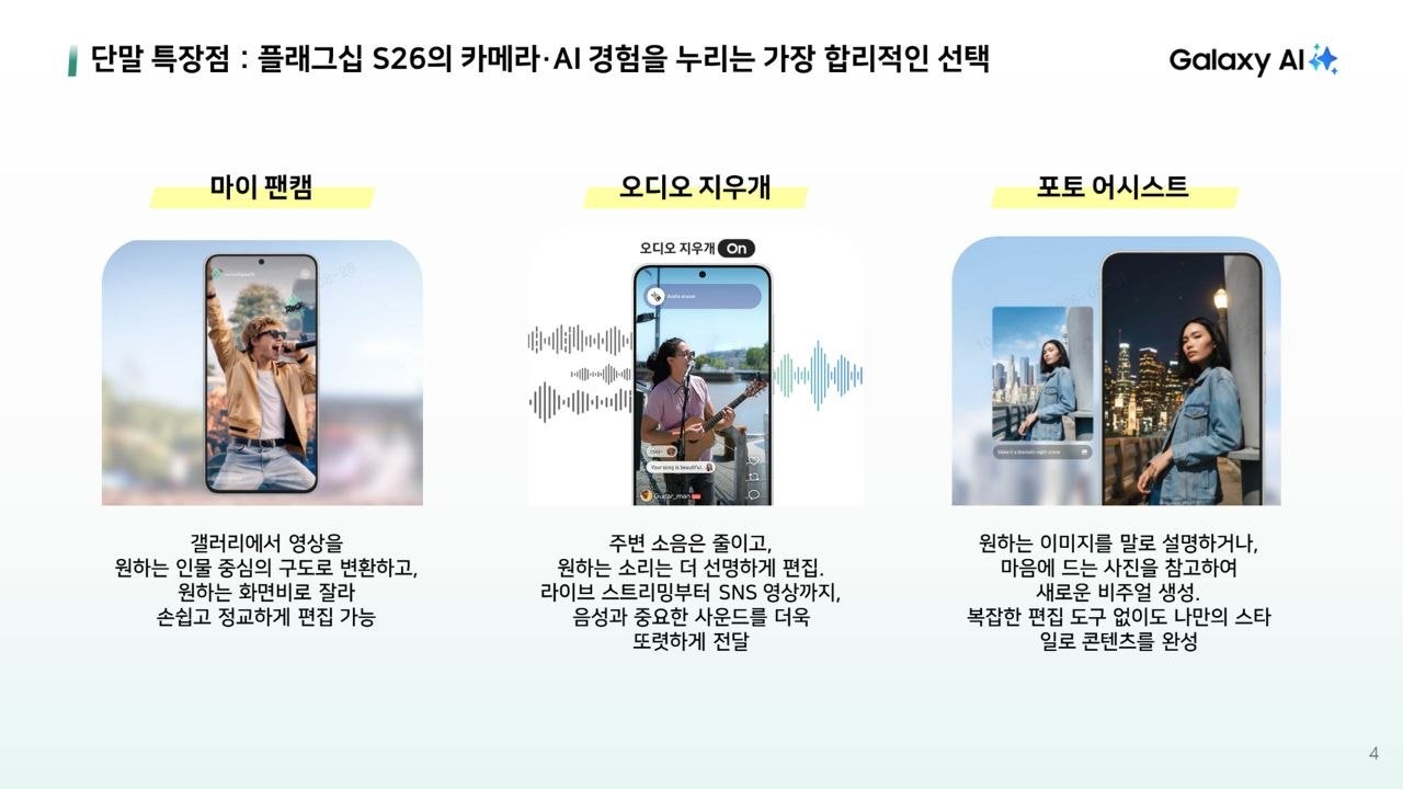 9/9 [출시 안내] 갤럭시 S26 FE 정식 출시! 두실점 성지 매장 단독 추가 할인 혜택 ※ 시세표 ※