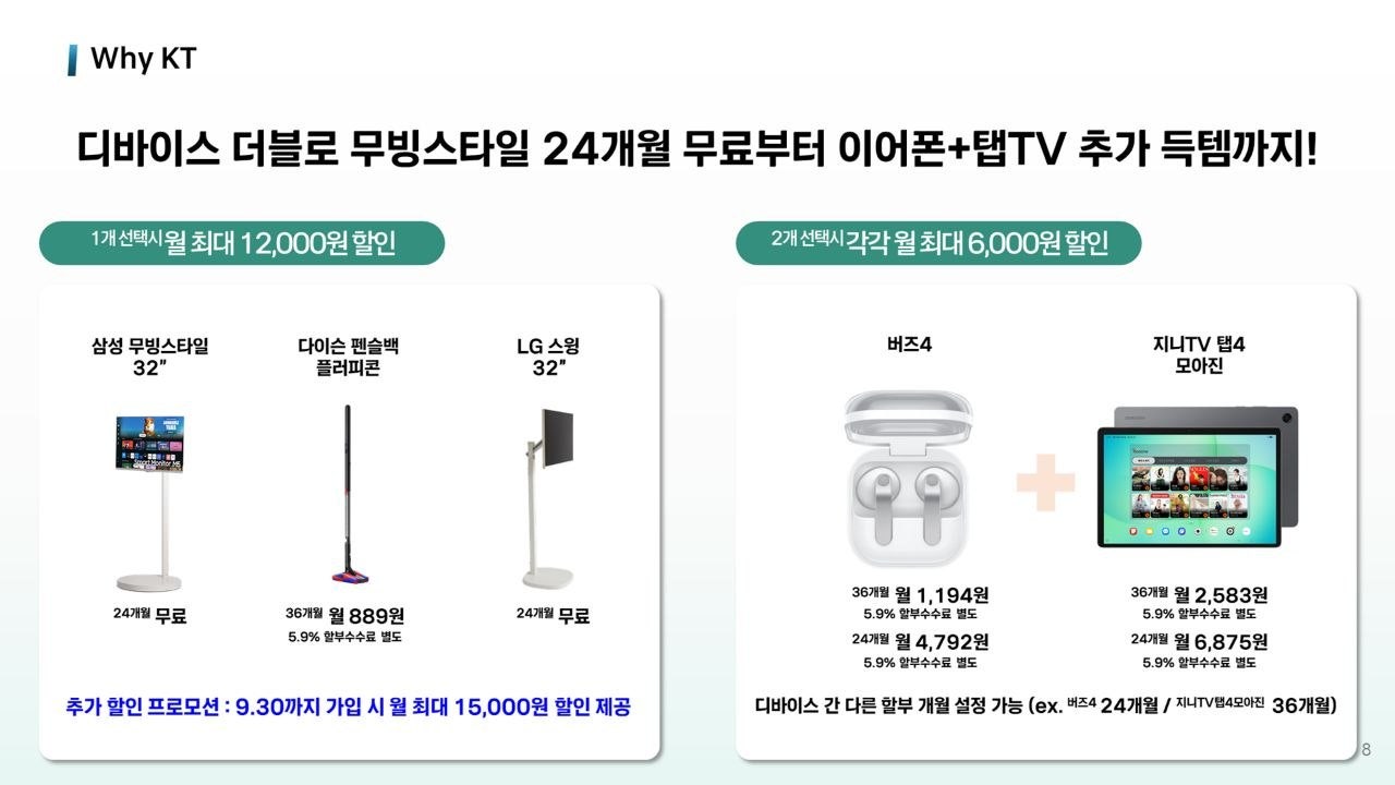 9/9 [출시 안내] 갤럭시 S26 FE 정식 출시! 두실점 성지 매장 단독 추가 할인 혜택 ※ 시세표 ※