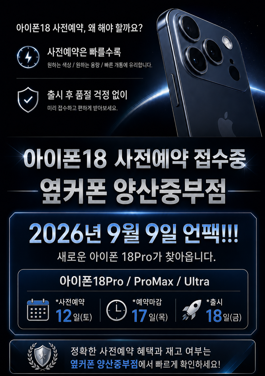 9/10 [양산중부점 시세표] / 휴대폰성지 중 성지 믿고 구매할수 있는매장!/한사장님이 20년 한곳에서 운영중!!그만큼 믿고 갈수있는곳!!/오랜시간 여러사람이 찾는데는 이유가 있습니다/시세표 비교 대환영합니다!!! 이미지