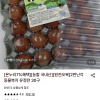 롯데온) 난각번호 2번 유정란 30구 8,720원