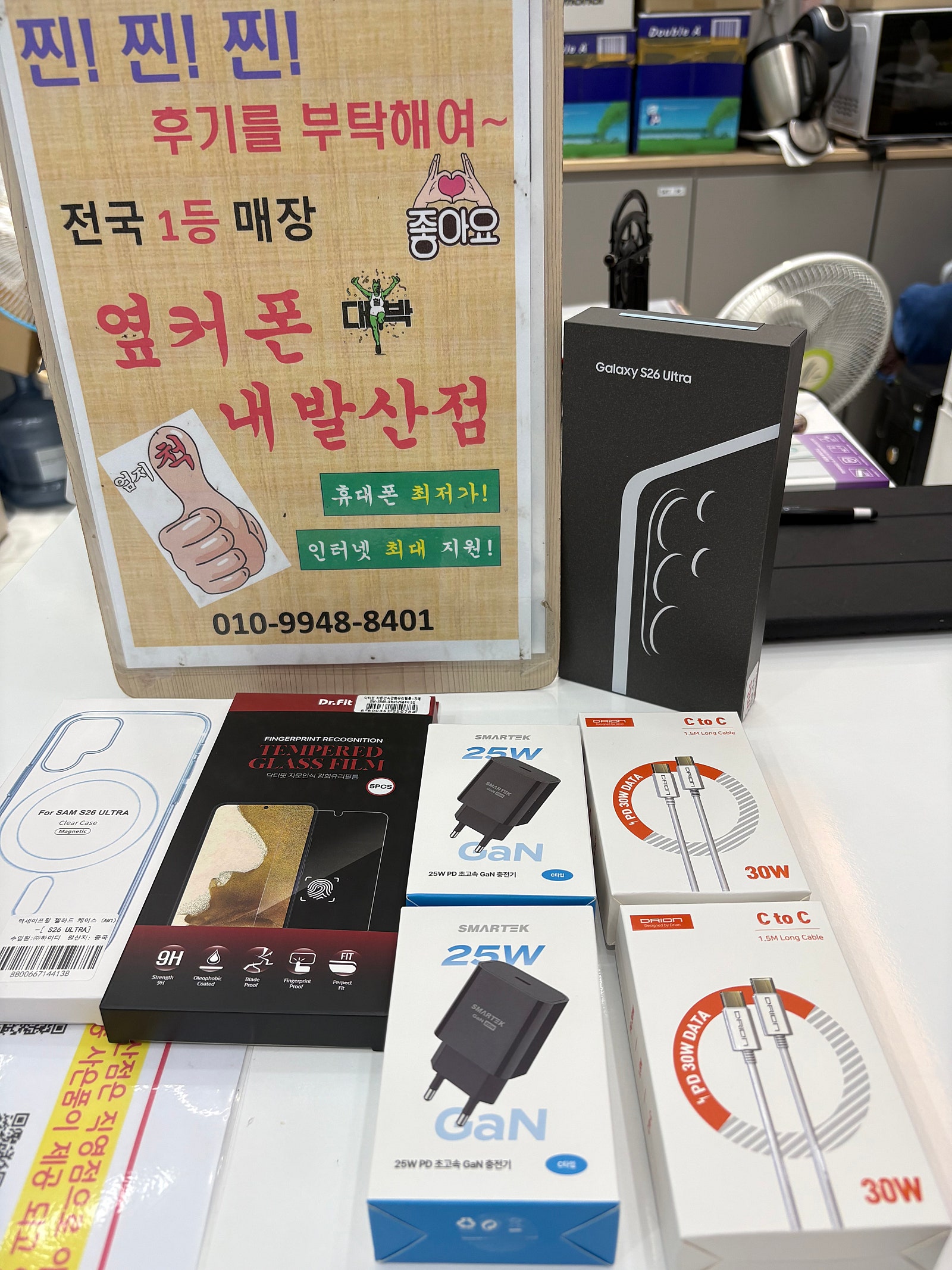 옆커폰 내발산점 이미지 1