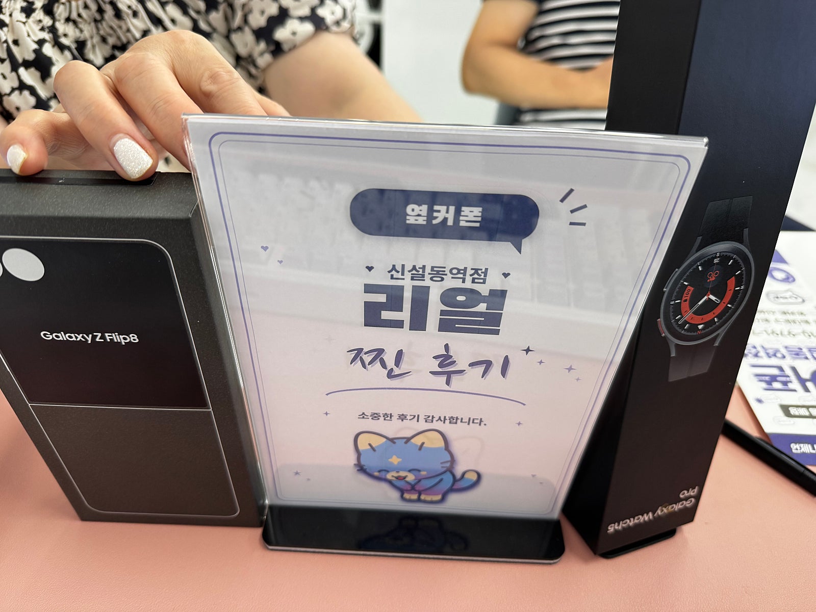 강릉에서와서신설동에서구매완료 이미지 1