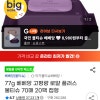 지마켓) 77g 베베앙 고평량 로얄 플러스 물티슈 20팩 17900원