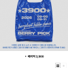 베리클로젯 자사몰) 자켓, 상의, 하의 균일가 3900원 이벤트 (배송비3천원)