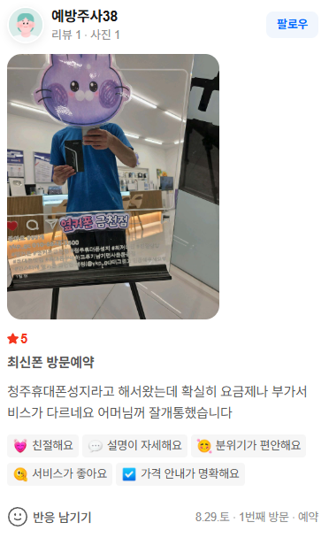 [옆커폰 청주 금천점] 9/5 토요일 시세표!! 당일개통!! 박리다매 최대혜택!! 아이폰18프로, 18프로맥스 9월 10일 언팩!! 이미지