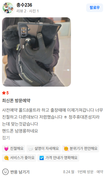 [옆커폰 청주 금천점] 9/5 토요일 시세표!! 당일개통!! 박리다매 최대혜택!! 아이폰18프로, 18프로맥스 9월 10일 언팩!! 이미지