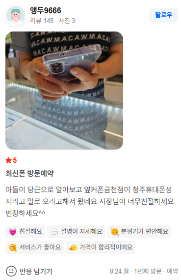 [옆커폰 청주 금천점] 9/5 토요일 시세표!! 당일개통!! 박리다매 최대혜택!! 아이폰18프로, 18프로맥스 9월 10일 언팩!! 이미지