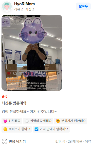 [옆커폰 청주 금천점] 9/5 토요일 시세표!! 당일개통!! 박리다매 최대혜택!! 아이폰18프로, 18프로맥스 9월 10일 언팩!! 이미지