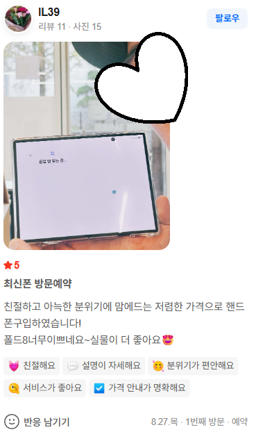 [옆커폰 청주 금천점] 9/5 토요일 시세표!! 당일개통!! 박리다매 최대혜택!! 아이폰18프로, 18프로맥스 9월 10일 언팩!! 이미지