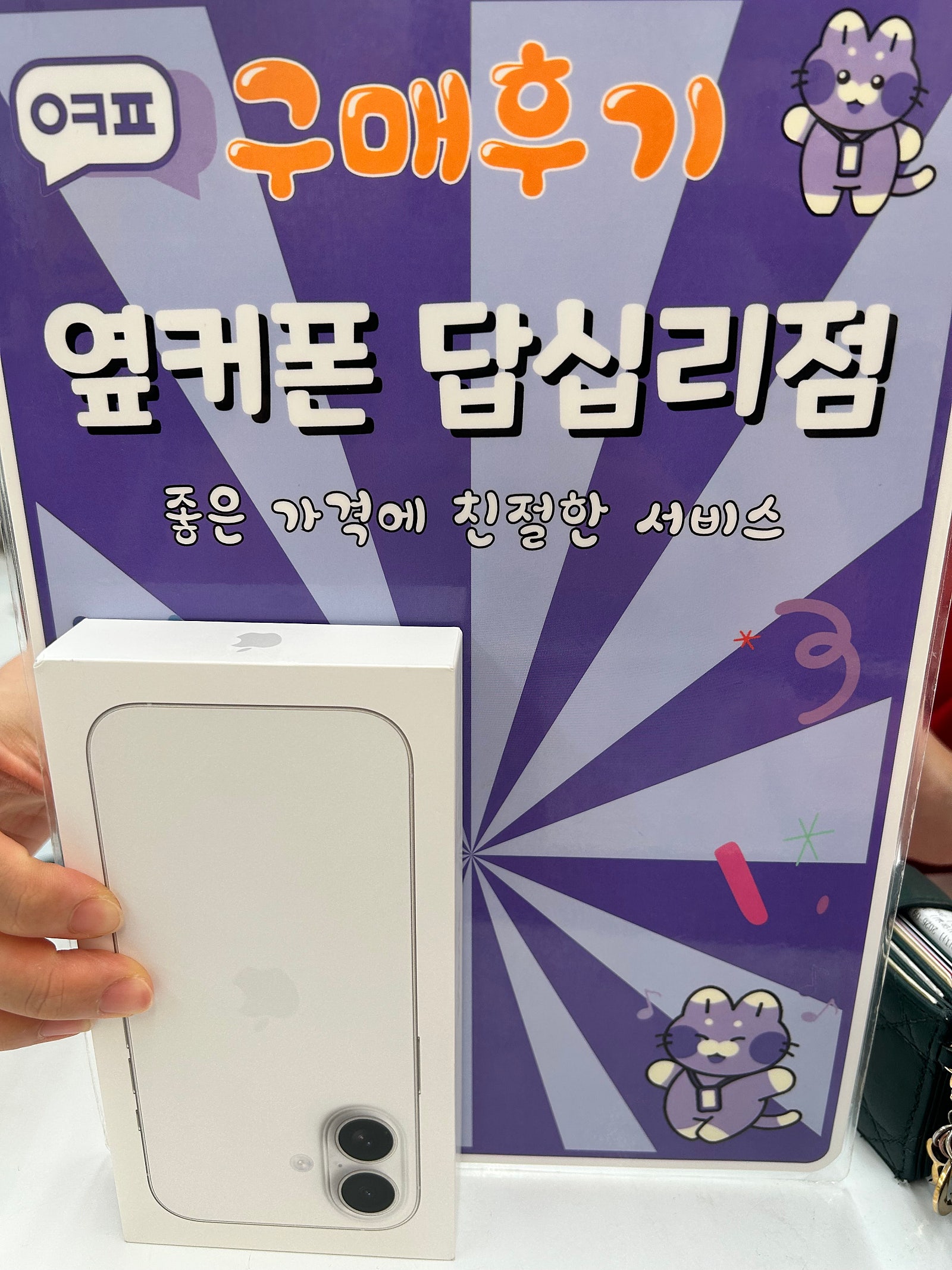 답십리점 친절햐요 이미지 1