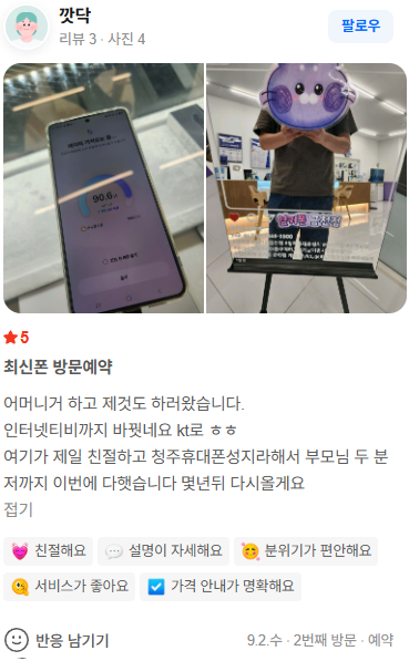 [옆커폰 청주 금천점] 9/5 토요일 시세표!! 당일개통!! 박리다매 최대혜택!! 아이폰18프로, 18프로맥스 9월 10일 언팩!! 이미지
