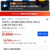 지마켓)크리넥스 3겹 울트라클린 화이트 25M X 24롤 2팩 19,710원
