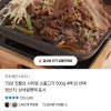 톡딜) 70년 전통의 사리원 소불고기 500g 4팩 13,800원