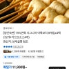 톡딜 5천쿠폰적용시 생선숙편 어묵꼬치 8개입 4팩 6900원 la갈비 500g 8700원
