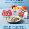 우리동네gs 신카결제시 삼겹목살1kg반반팩 16600원 활새우1kg 18000원