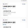톡딜 50%쿠폰