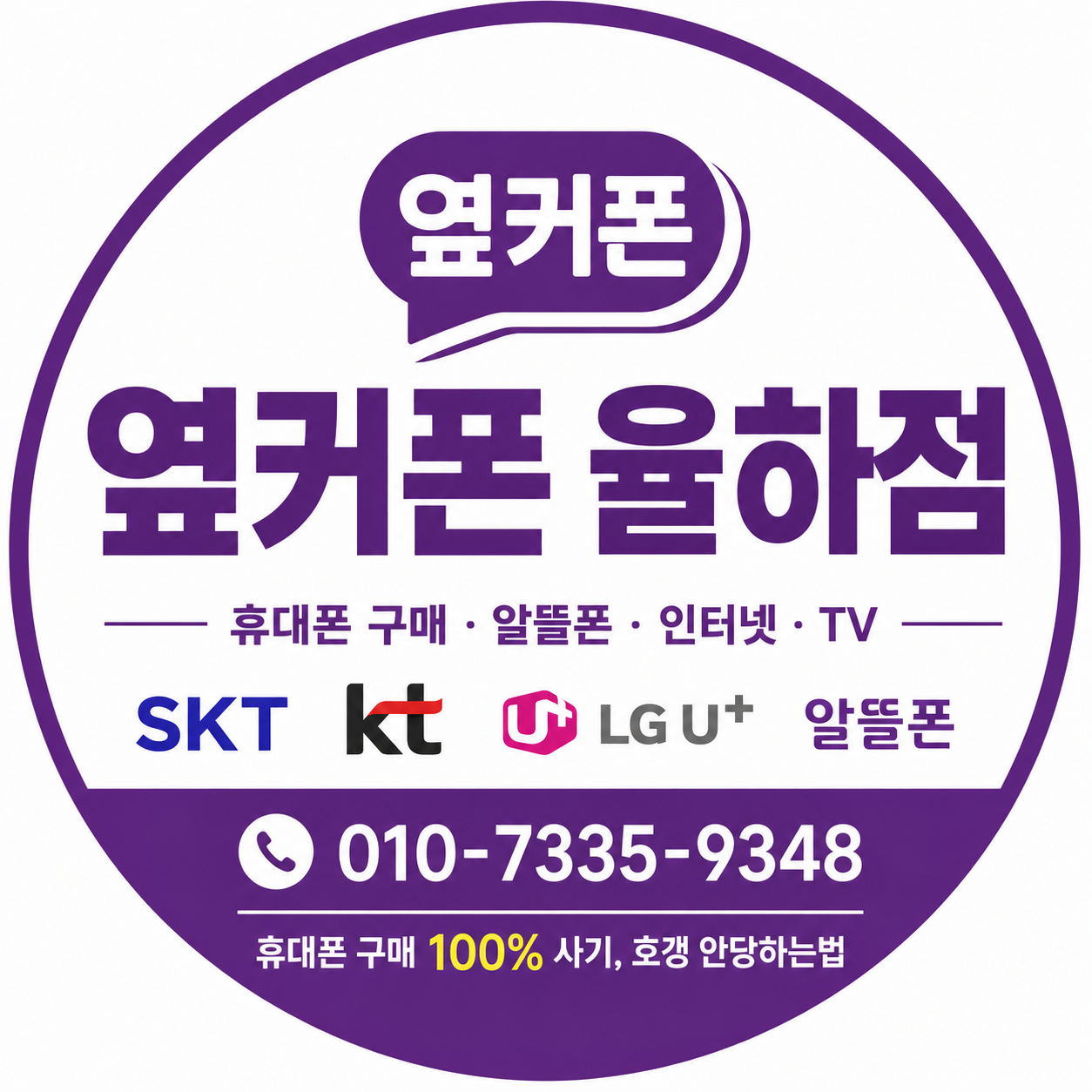 [09/19 김해율하점 시세표] 네이버 리뷰1000개 돌파 / 아이폰18프로 출시!!/ 위치 : 율하 중앙하이츠 사거리 경남은행 맞은편!!!