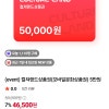 네이버스토어) 컬쳐랜드 5만원권 46,500원