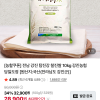 푸드강산) 전남 강진 탐진강 찰진쌀 10kg 28,900원 무배