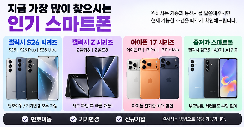 🔥9월11일 송파헬리오시티점🔥아이폰18사전예약!!👍SK·KT·LG 기변/번호이동 특가📱 인터넷 TV 가입 최대지원 ｜ 송파 휴대폰성지·석촌동,가락동 휴대폰｜정상영업 010-6364-030 이미지
