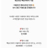빽보이 9월10일 단하루 콤비네이션피자L 12,950원
