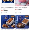카톡선물하기) 파리바게트 20프로 할인