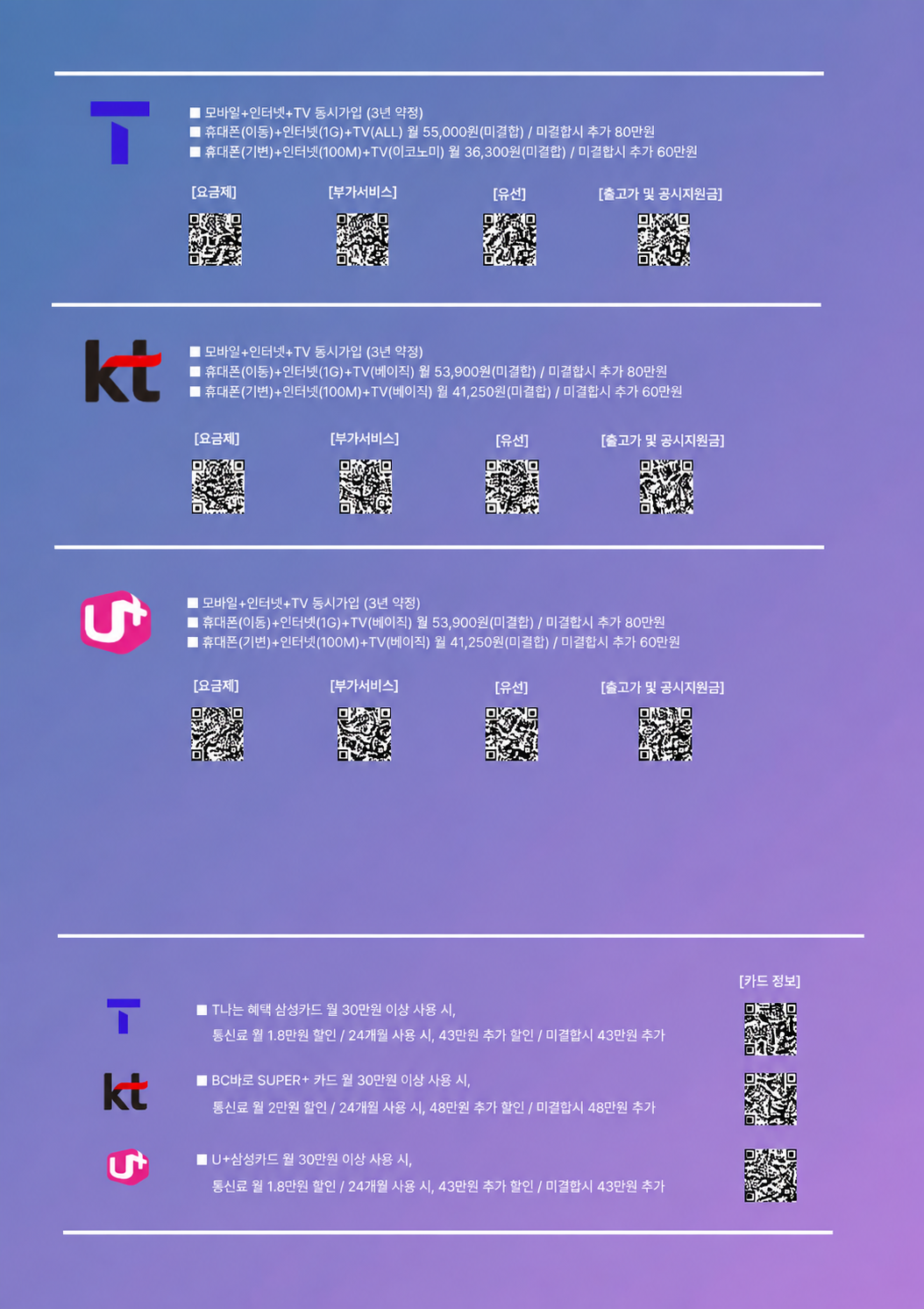 [최저가][폴더블8 즉시개통가능][512G 재고다량보유][폴드8 체험존][비교상담大환영]🎁✨💙여름맞이 행사진행🎁✨💙🔥일산 주엽점 시세표🔥