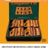 베이커리와이) 명절 선물 추천 2탄/[베이커리와이 엘리게이터파이] 수제파이 선물세트 15,000원 유배