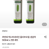 롯데온) 르반테 유기농 엑스트라버진 올리브오일 500ml 2병 세트 41,690원 (무배)