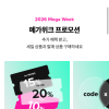 공식몰) 뉴발란스 & 뉴발란스 키즈 메가위크 최대 할인