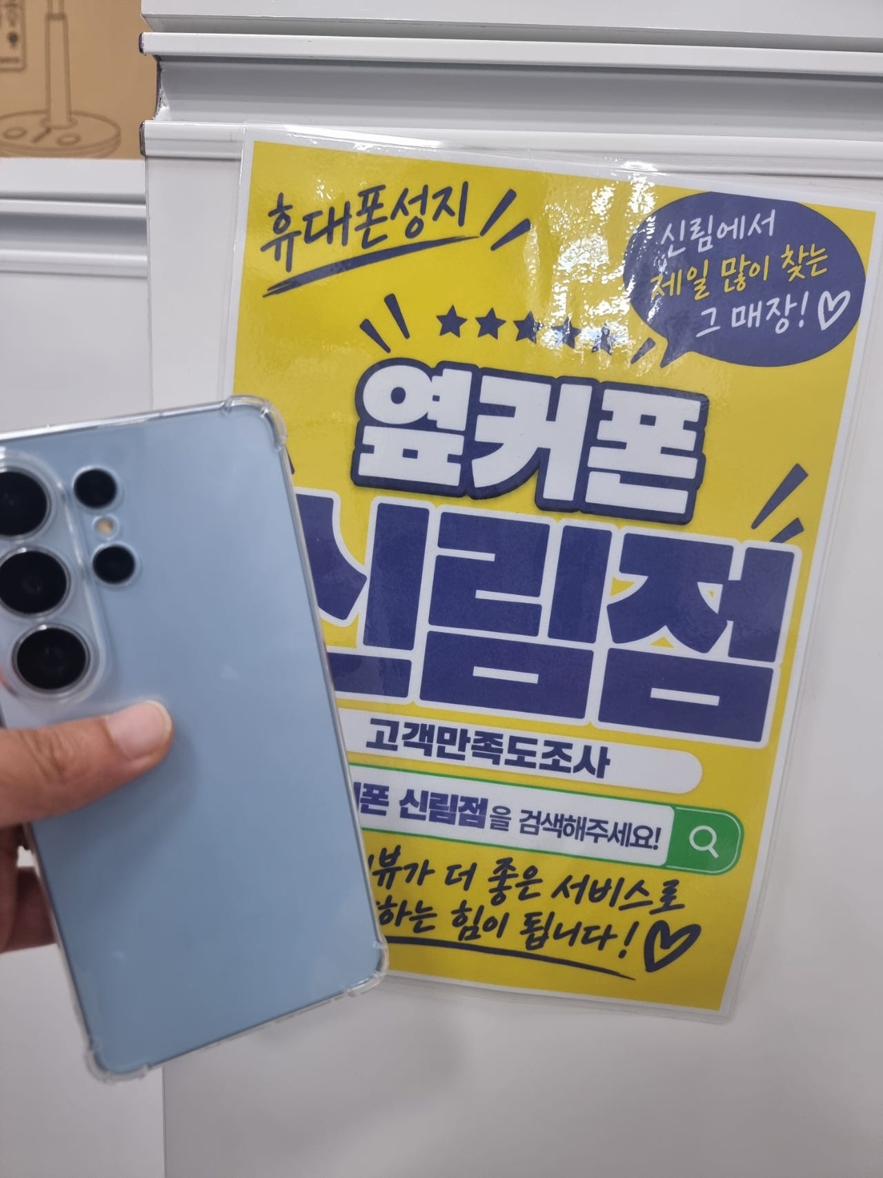 신 림점 에서 친철한구매 이미지 1