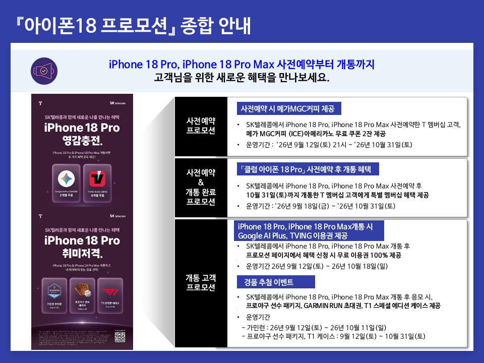 🚨옆커폰안산점(고잔역)🚨💰아이폰18사전예약💰📱📱💰매장지원금 최대💰🚨NO카드,NO말바꿈,NO기기반납,NO장기할부,NO상조🚨📡10월부터 s26시리즈 출고가 up예정(지금 구매적기)📡 이미지