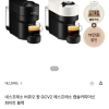 [더현대Hi] 네스프레소 버츄오 팝 GCV2 에스프레소 캡슐커피머신 55%할인 88,650원