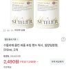 토스) 핸드워시 2개 2,490원 무배