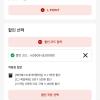 롯데마트 제타 네멤 cj 할인 + 시크릿 할인코드 (cj 5만이상 총 23000원할인)