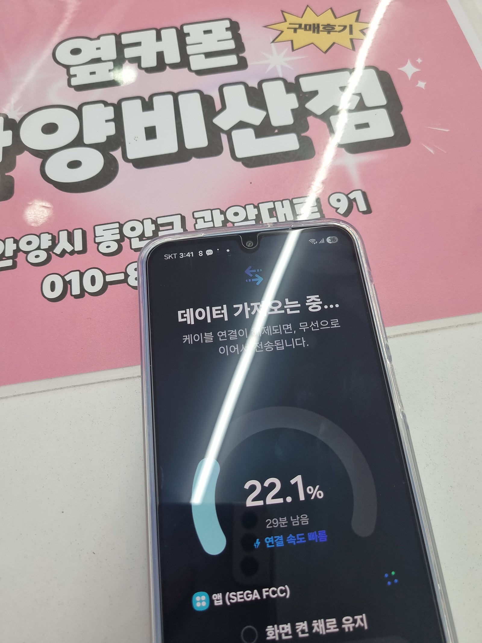 안양비산점 효도폰 공짜후기 이미지 1
