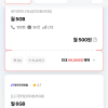 알뜰요금제)5기가,100분 500원/ 6기가 200분 550원 (평생요금제,유심비5500원)