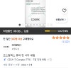 쿠팡타임딜)코스알엑스 퓨어 핏 시카 세럼 30ml 1개 4,490원