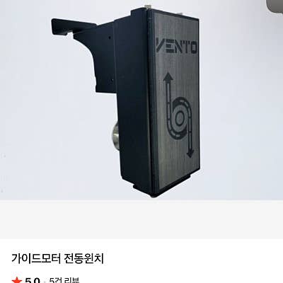 VENTO 벤토3 테로바용