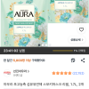 쿠팡)아우라 초고농축 섬유유연제 스모키머스크 리필 1.7L 2개 8,800원