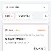 알뜰요금제)4.5gb+1m,통화무제한 5170원/10gb+1mb,100분 5900원