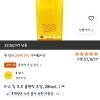 쿠팡 티스 딥 오프 클렌징 오일, 280ml, 1개 7810원