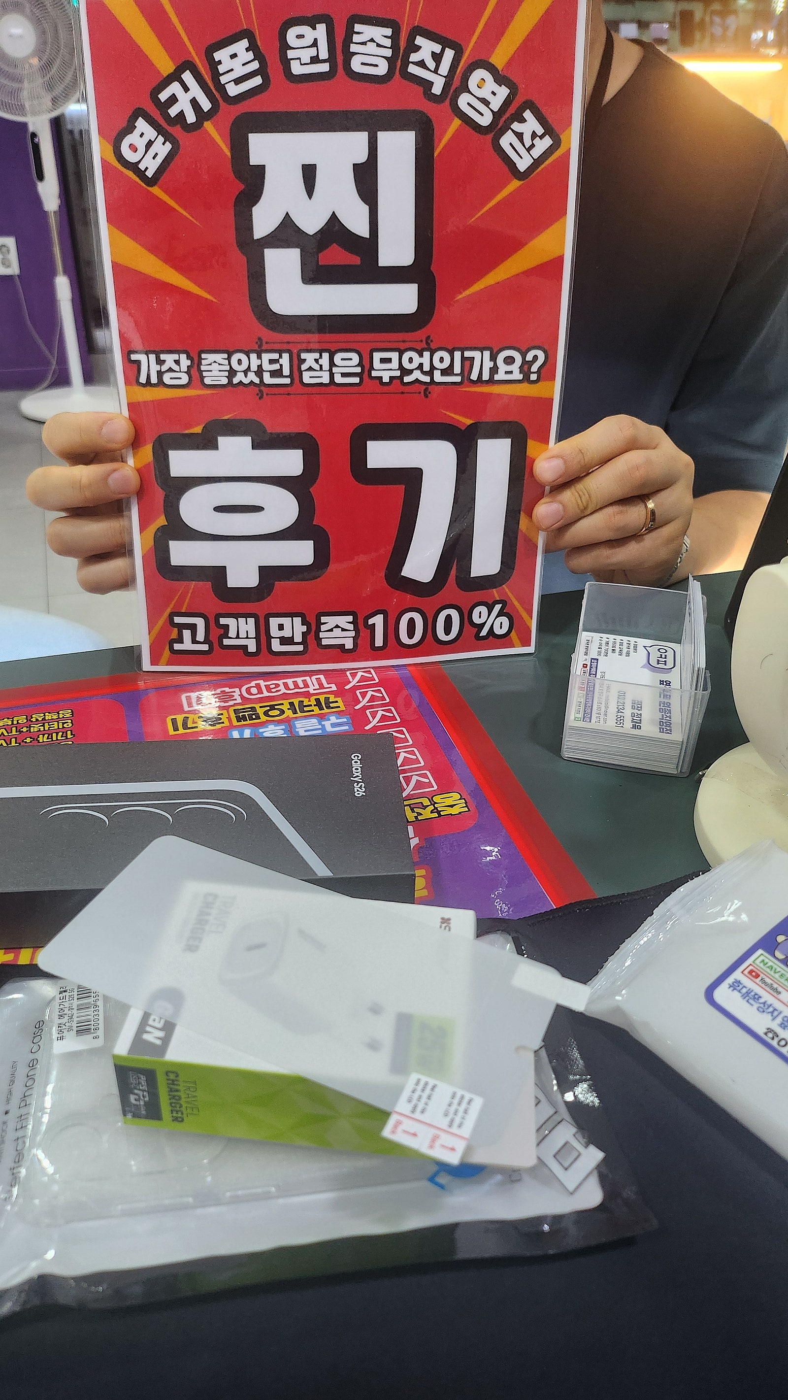 옆커폰 원종점 S26 개통후기 이미지 1