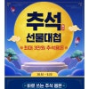 공홈) 락토핏골드 선물세트 2세트(240일분)+쇼핑백증정 35,108원