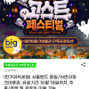 지마켓) 서울랜드 종일권 15,870원~