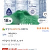 쿠팡) 제주삼다수 무라벨, 1L, 18개 9,590원