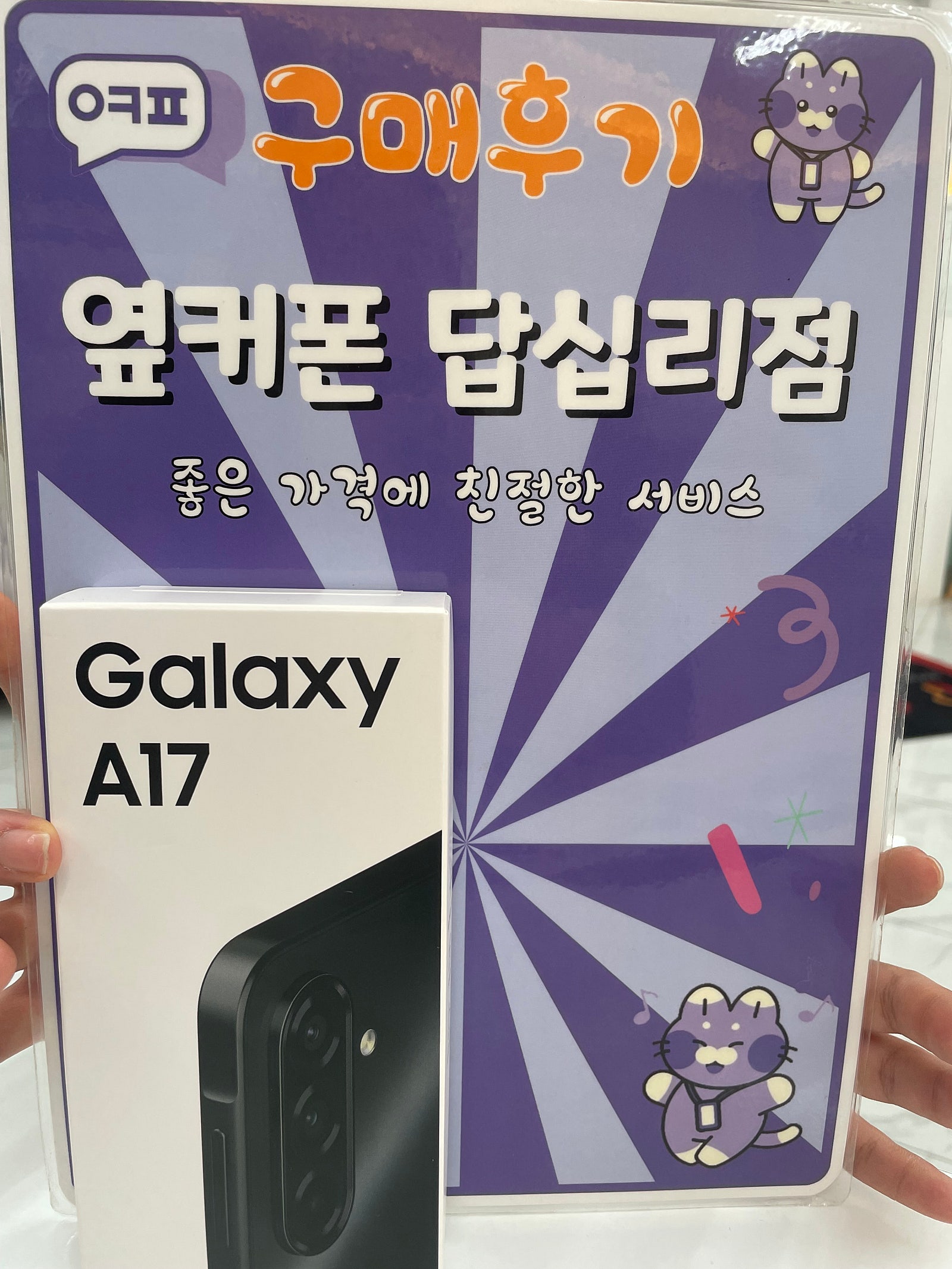 답십리점 친절하고 좋아요ㅎ 이미지 1
